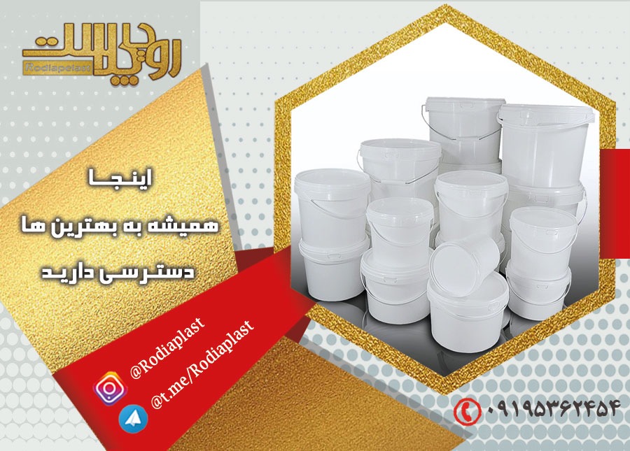 فروش انواع سطل پلاستیکی 20 لیتری تا 3 لیتری